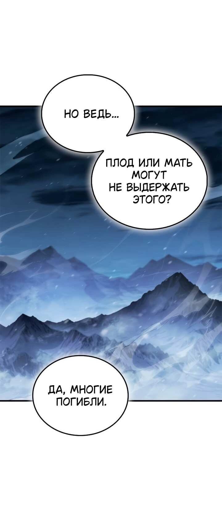 Манга Король демонов, побеждённый героями - Глава 26 Страница 41