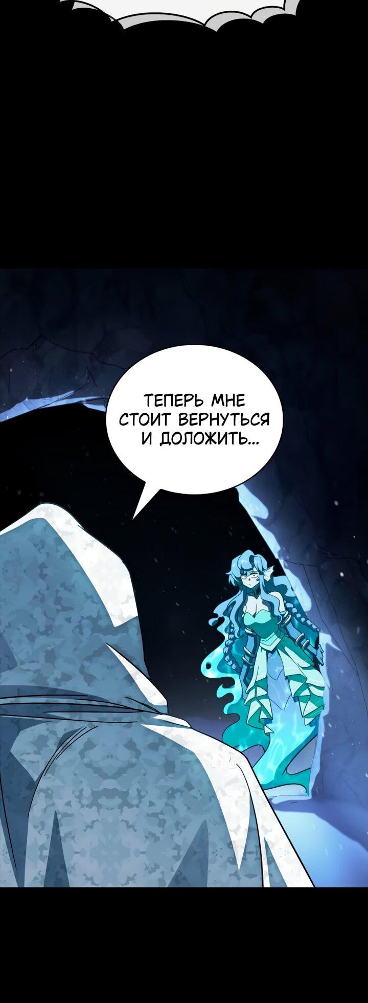 Манга Король демонов, побеждённый героями - Глава 27 Страница 41