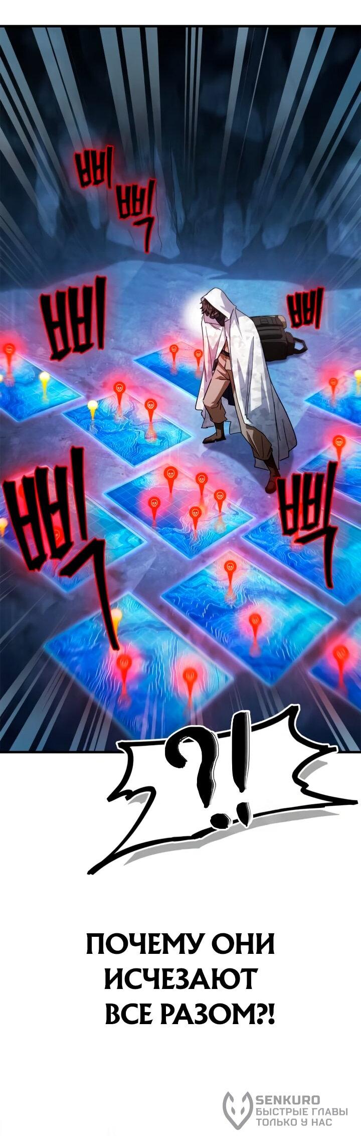 Манга Король демонов, побеждённый героями - Глава 27 Страница 22