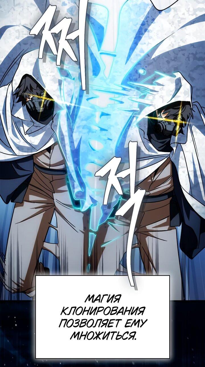 Манга Король демонов, побеждённый героями - Глава 27 Страница 12