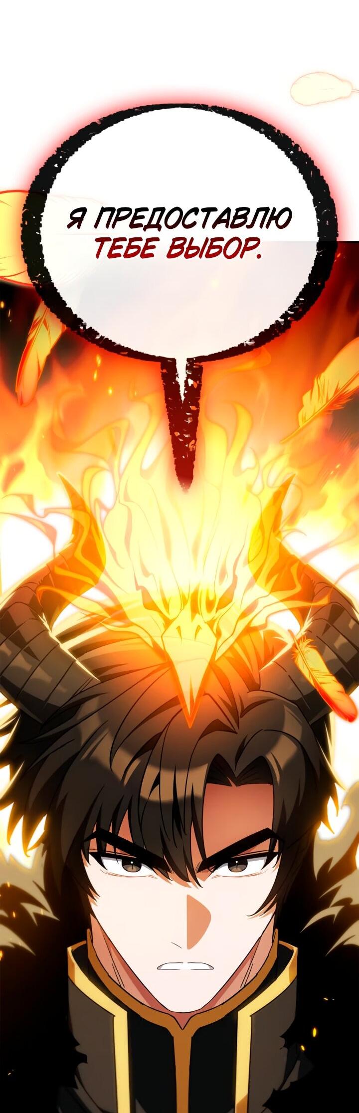 Манга Король демонов, побеждённый героями - Глава 27 Страница 51