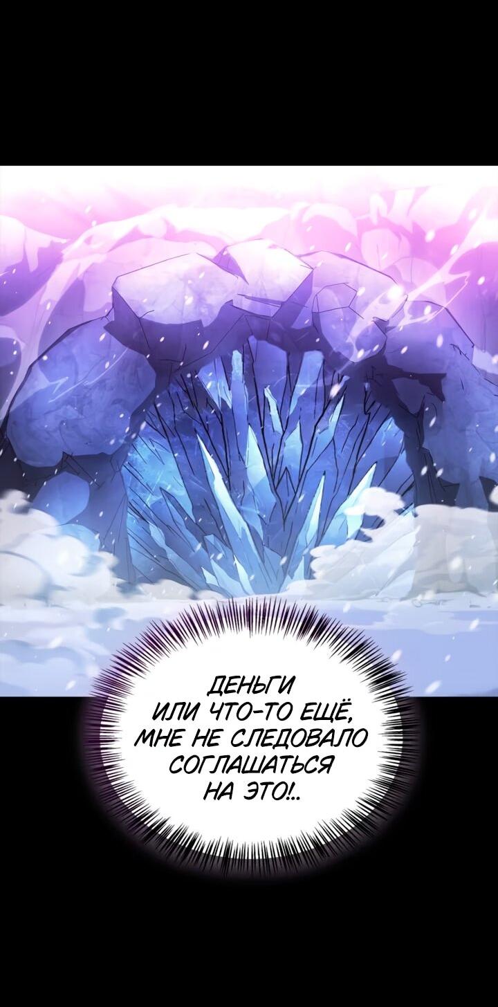 Манга Король демонов, побеждённый героями - Глава 27 Страница 69