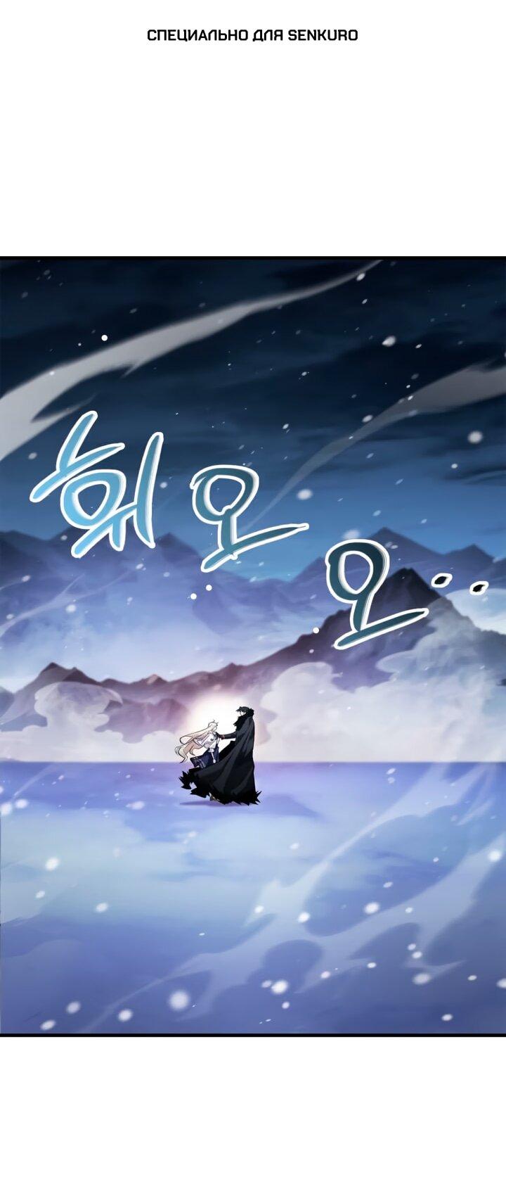 Манга Король демонов, побеждённый героями - Глава 27 Страница 1