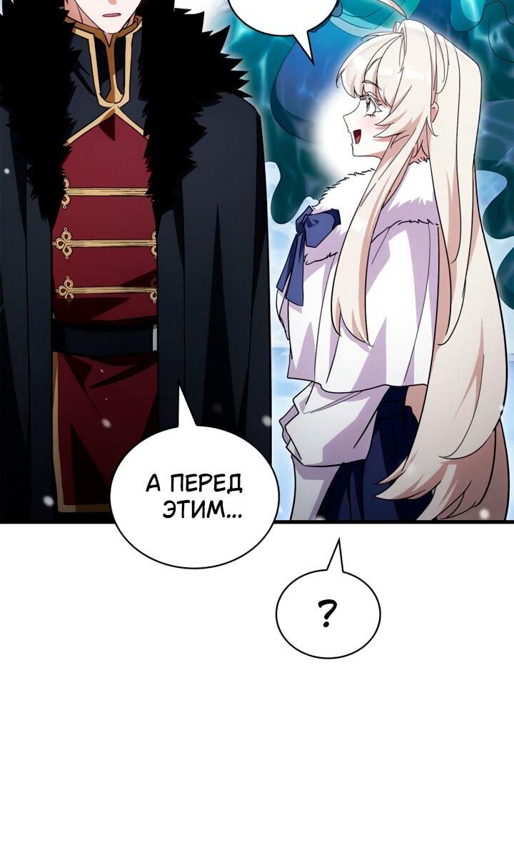 Манга Король демонов, побеждённый героями - Глава 27 Страница 6