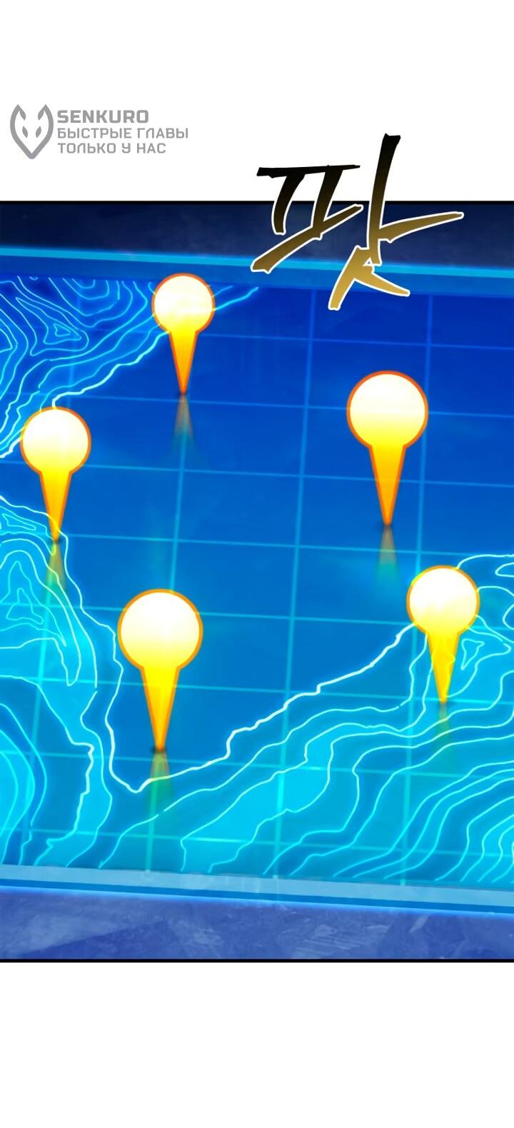 Манга Король демонов, побеждённый героями - Глава 27 Страница 14