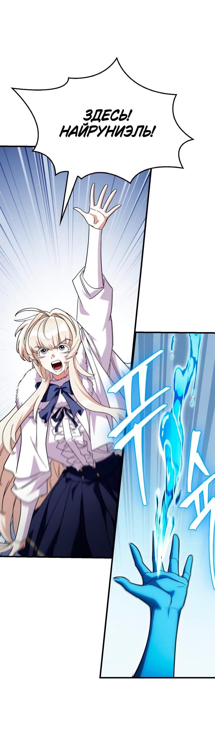 Манга Король демонов, побеждённый героями - Глава 27 Страница 46