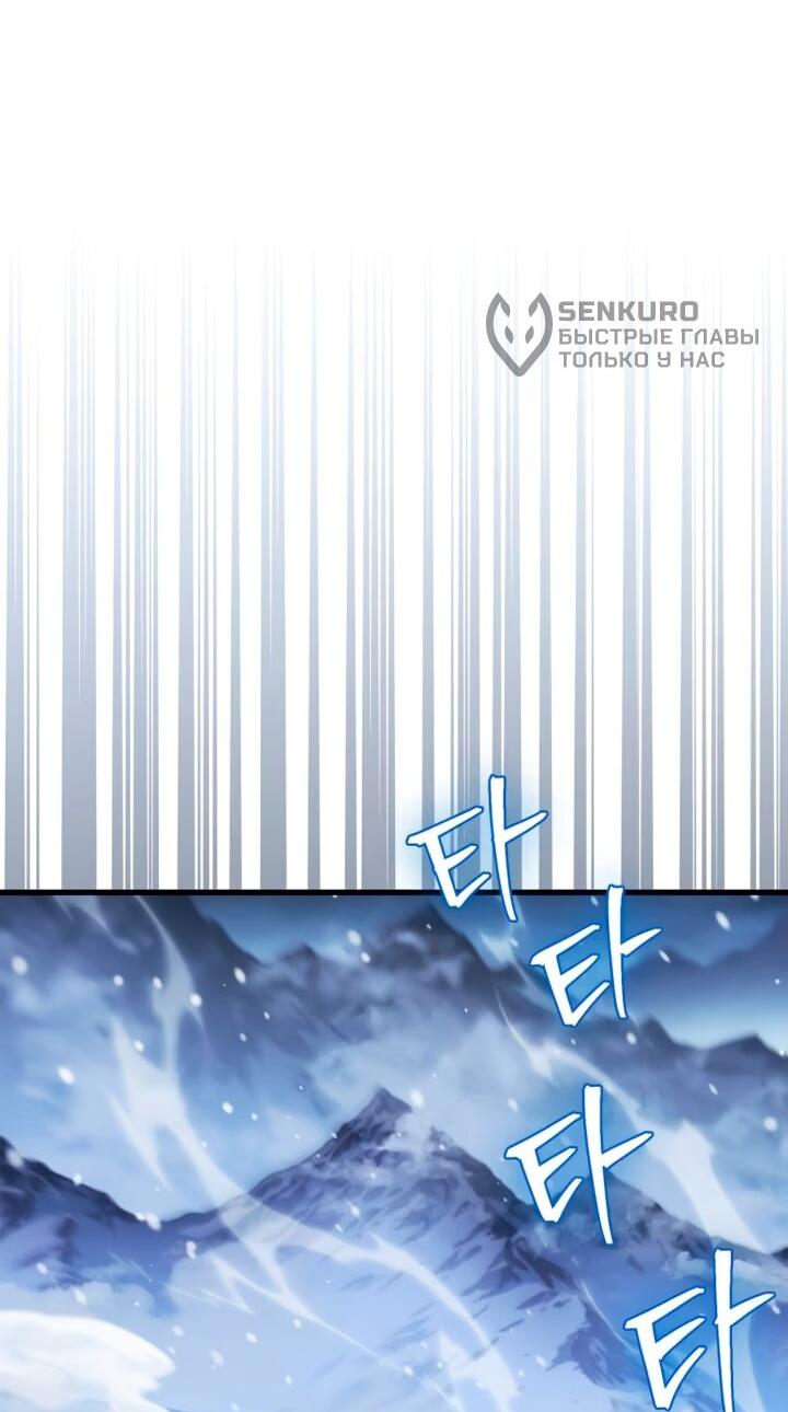 Манга Король демонов, побеждённый героями - Глава 27 Страница 10