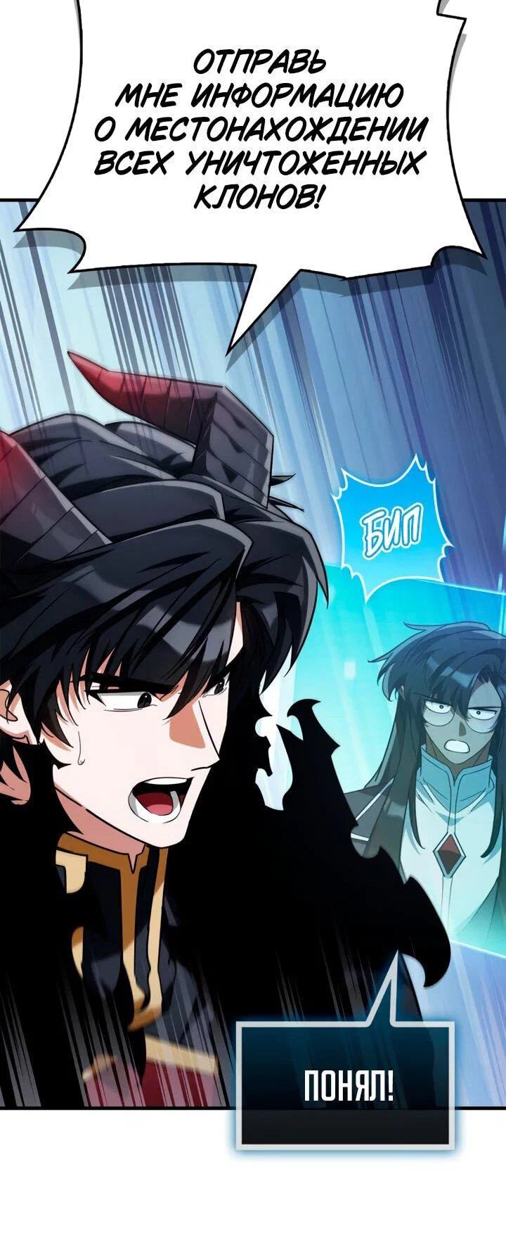 Манга Король демонов, побеждённый героями - Глава 27 Страница 37