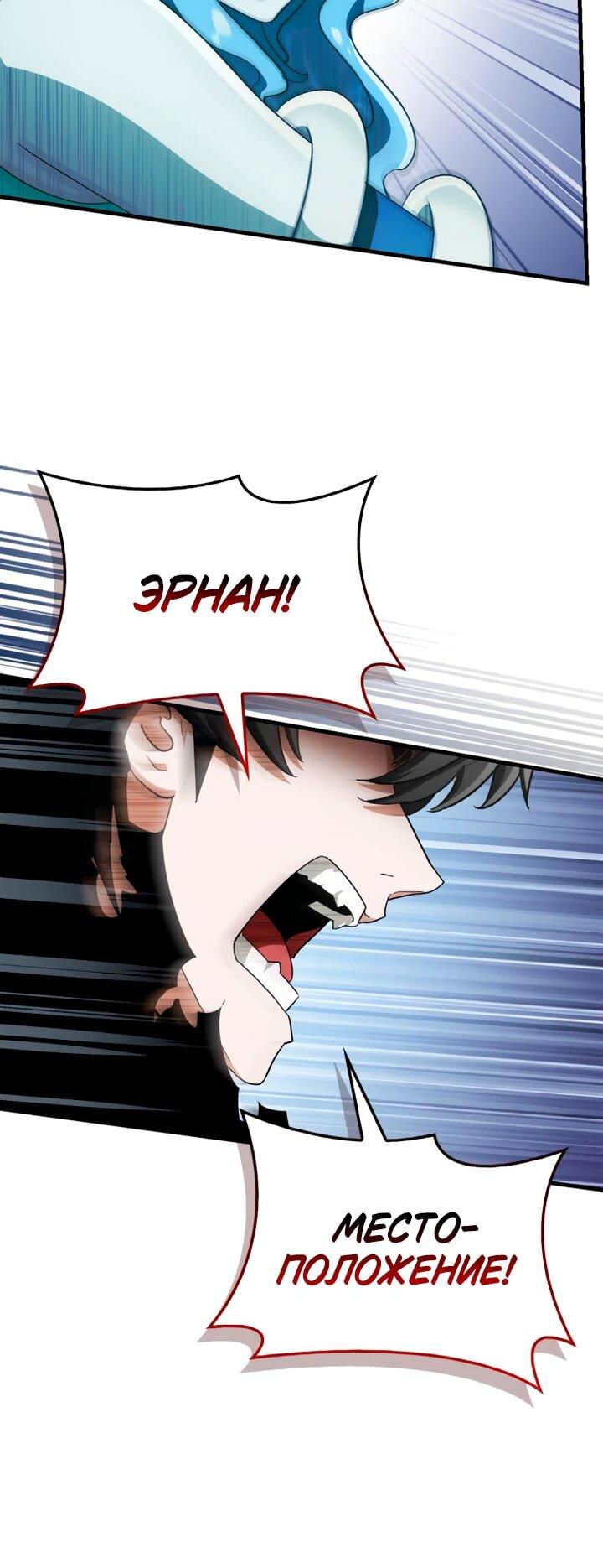 Манга Король демонов, побеждённый героями - Глава 27 Страница 45