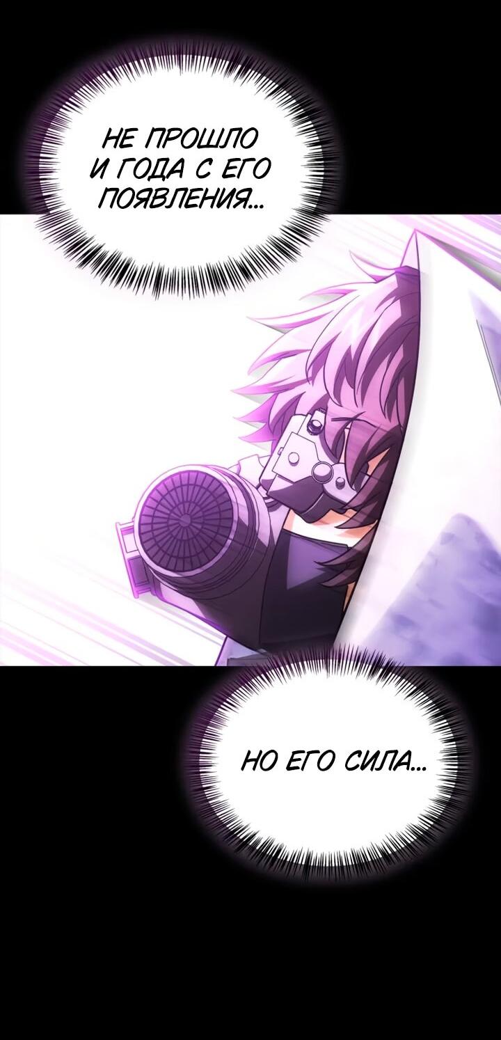 Манга Король демонов, побеждённый героями - Глава 27 Страница 67