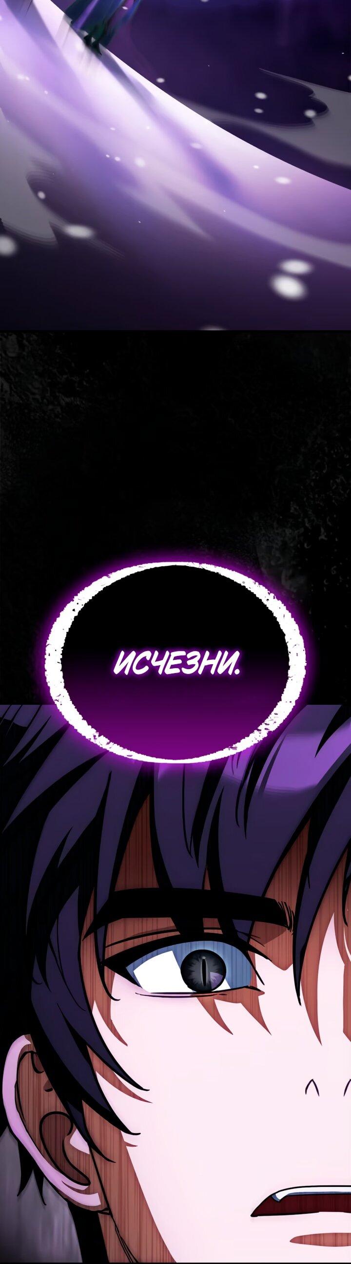 Манга Король демонов, побеждённый героями - Глава 27 Страница 65