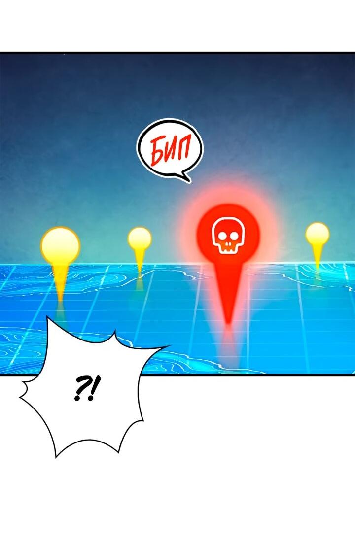 Манга Король демонов, побеждённый героями - Глава 27 Страница 20