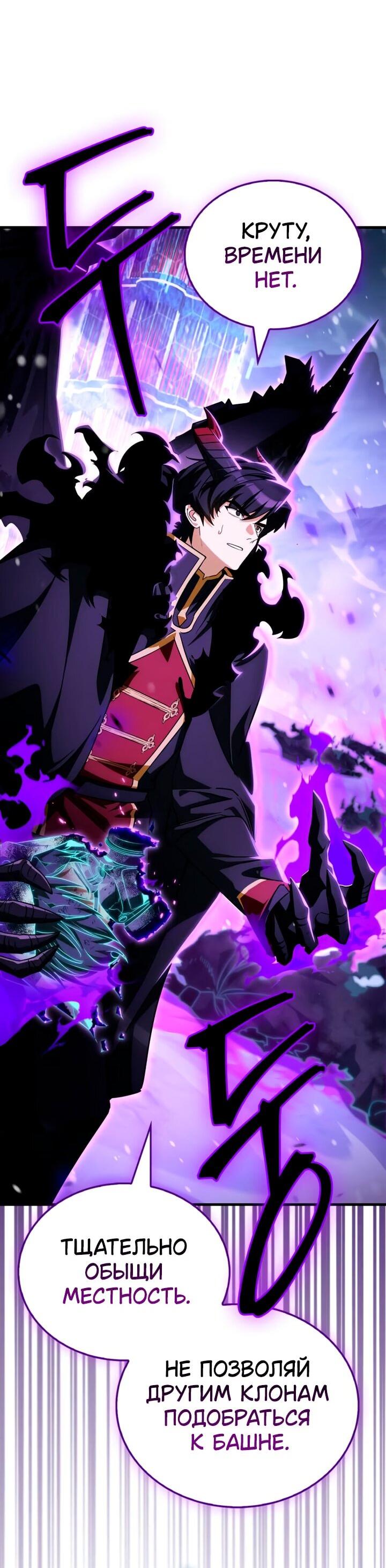 Манга Король демонов, побеждённый героями - Глава 27 Страница 35