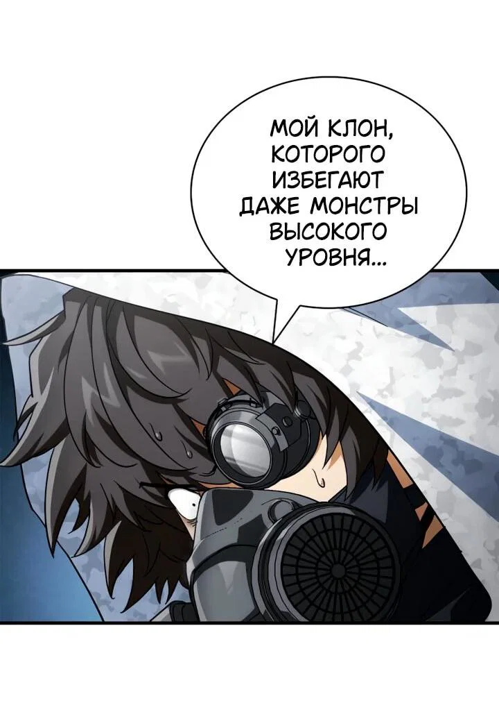 Манга Король демонов, побеждённый героями - Глава 27 Страница 21