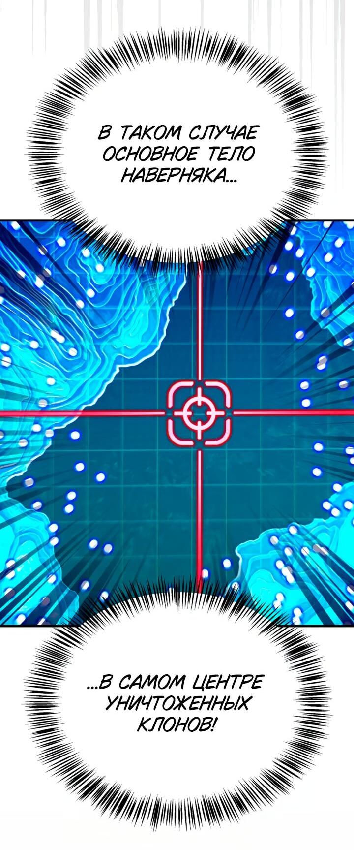 Манга Король демонов, побеждённый героями - Глава 27 Страница 39