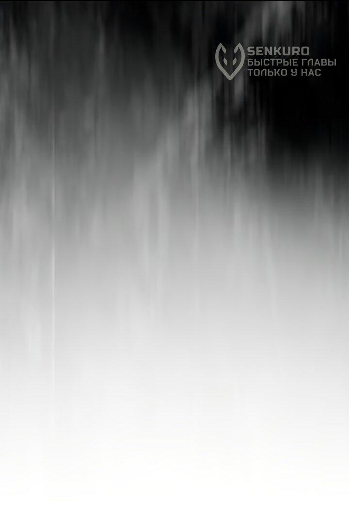 Манга Король демонов, побеждённый героями - Глава 27 Страница 73