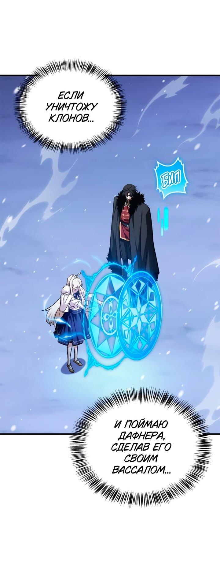 Манга Король демонов, побеждённый героями - Глава 27 Страница 25
