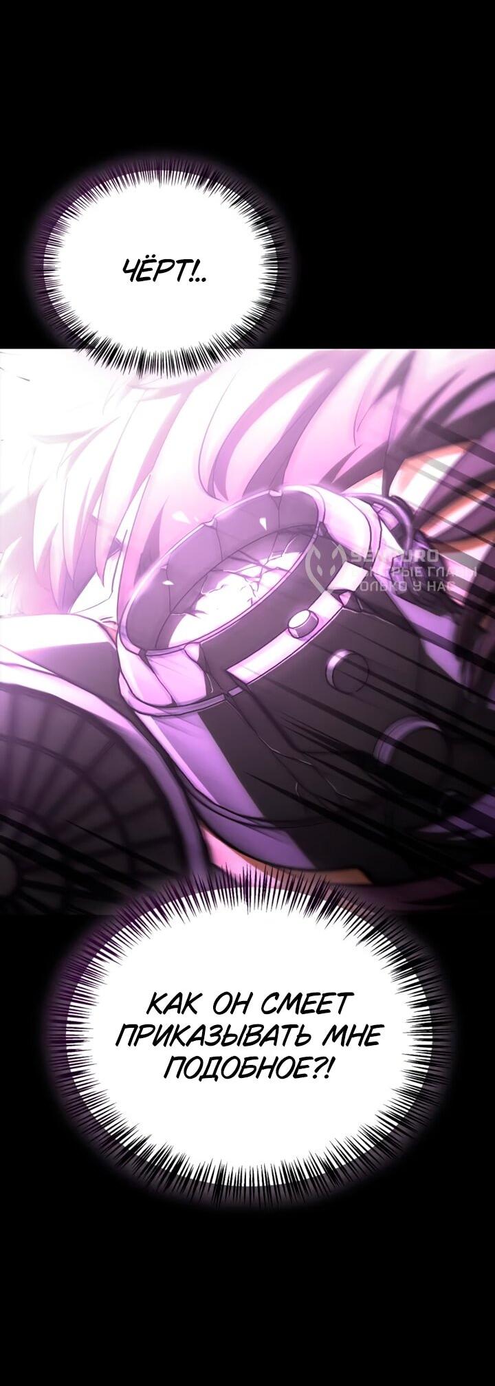 Манга Король демонов, побеждённый героями - Глава 27 Страница 68