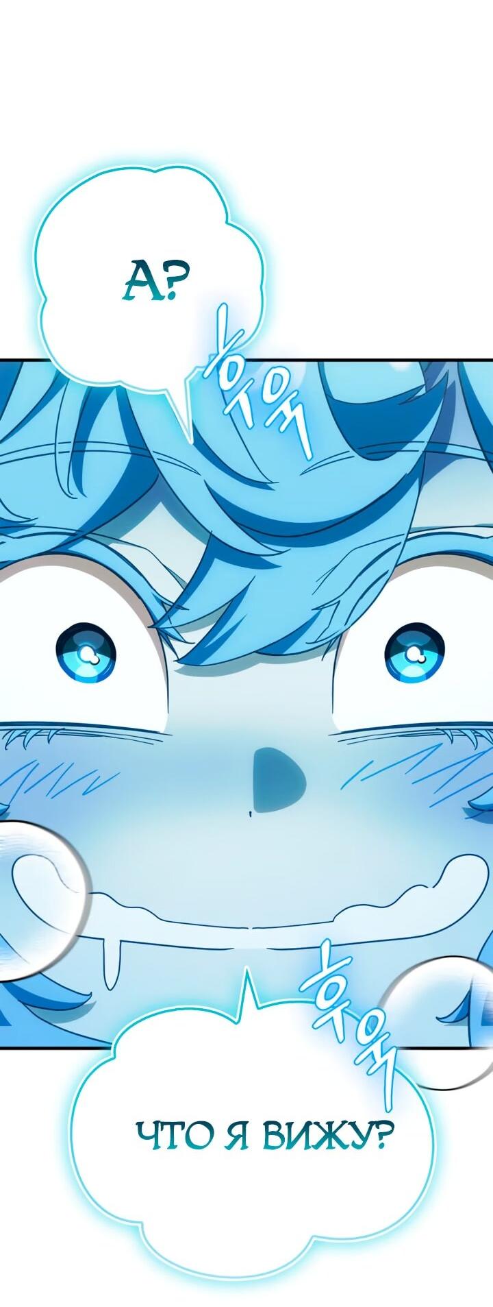 Манга Король демонов, побеждённый героями - Глава 27 Страница 3