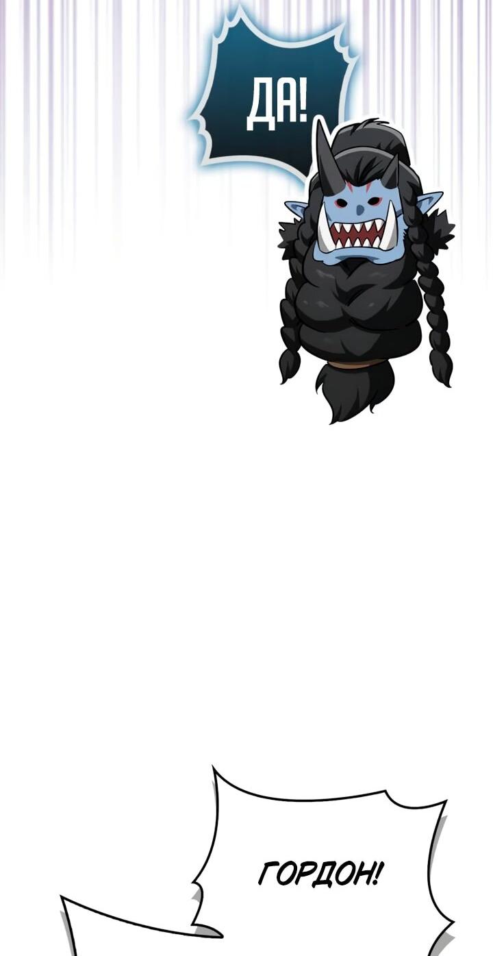 Манга Король демонов, побеждённый героями - Глава 27 Страница 36