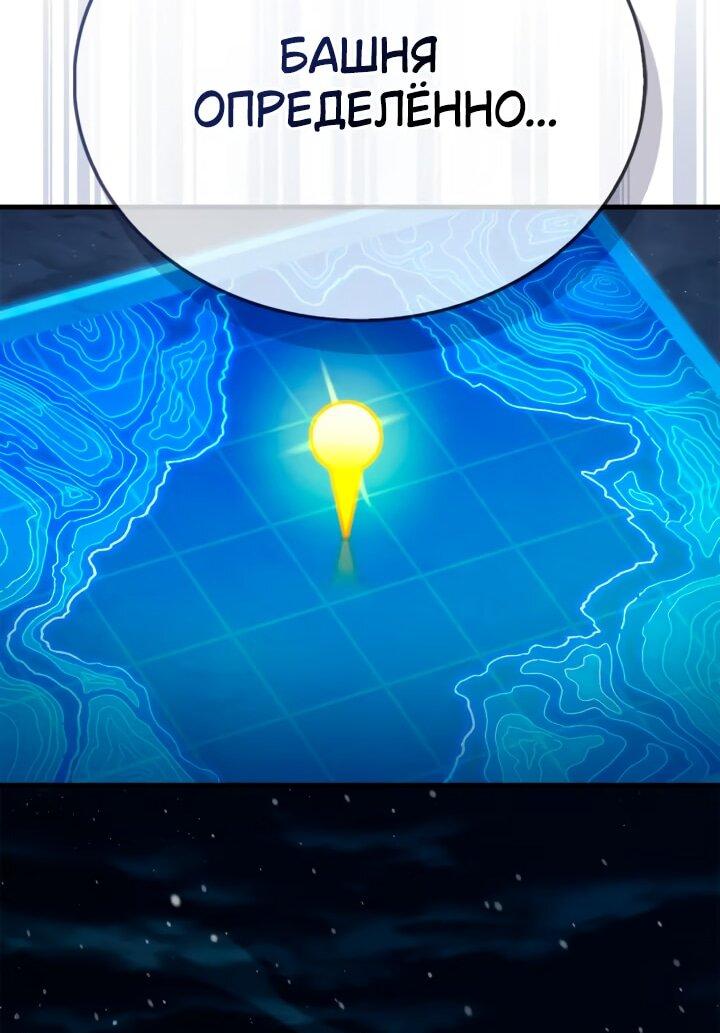 Манга Король демонов, побеждённый героями - Глава 27 Страница 17