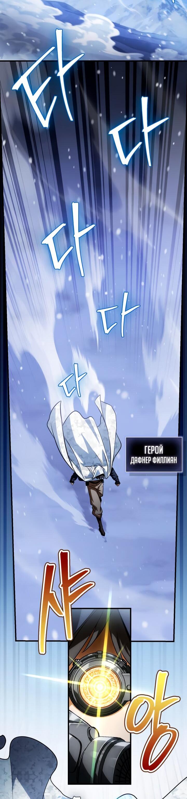 Манга Король демонов, побеждённый героями - Глава 27 Страница 11