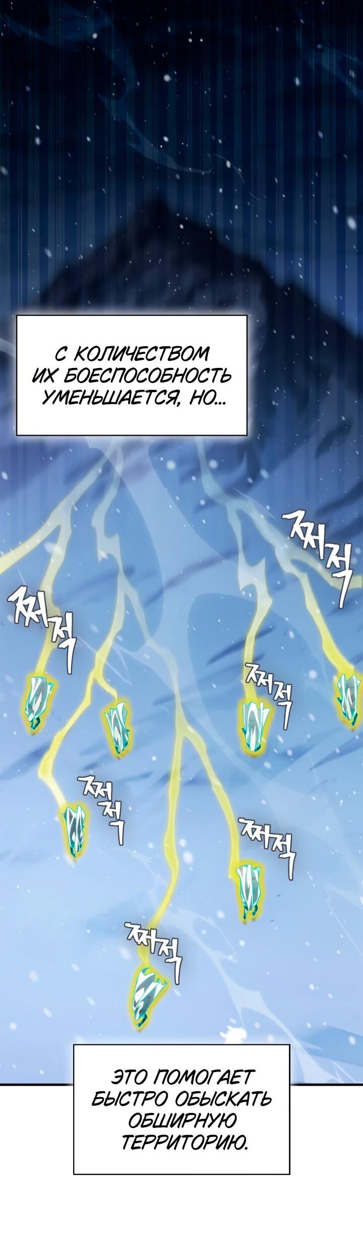 Манга Король демонов, побеждённый героями - Глава 27 Страница 13