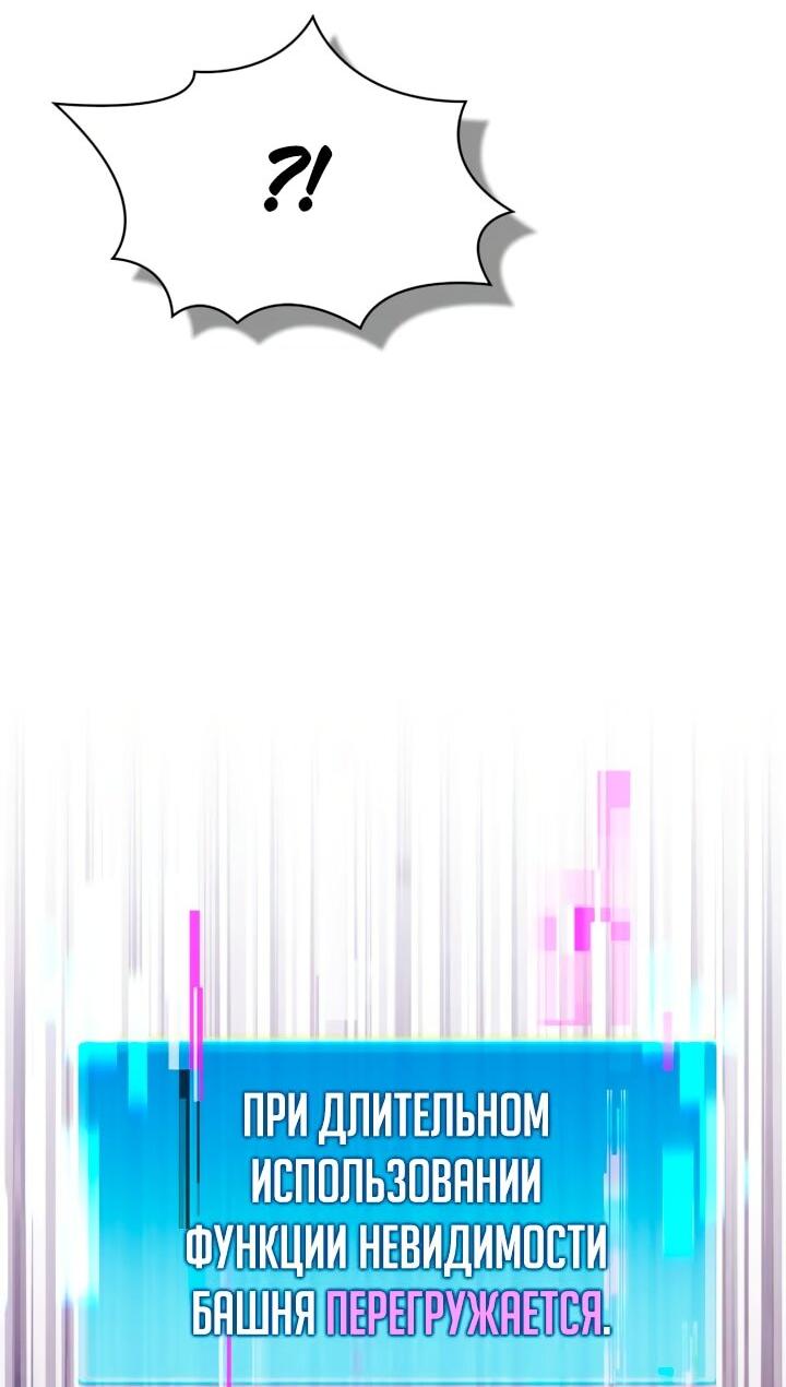 Манга Король демонов, побеждённый героями - Глава 27 Страница 29