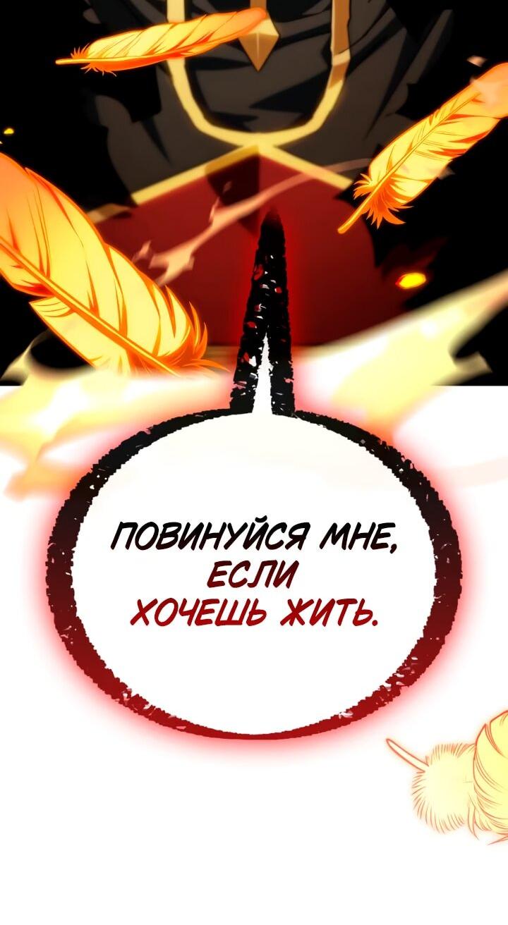 Манга Король демонов, побеждённый героями - Глава 27 Страница 52