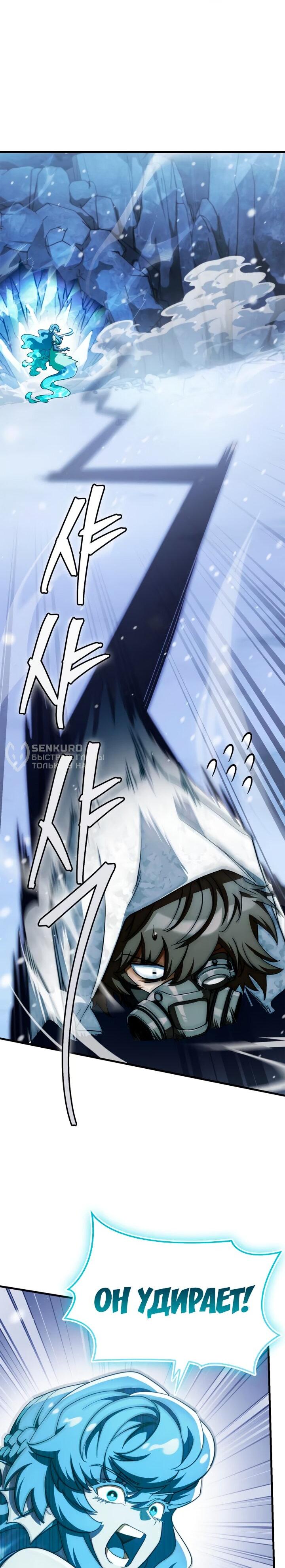 Манга Король демонов, побеждённый героями - Глава 27 Страница 44