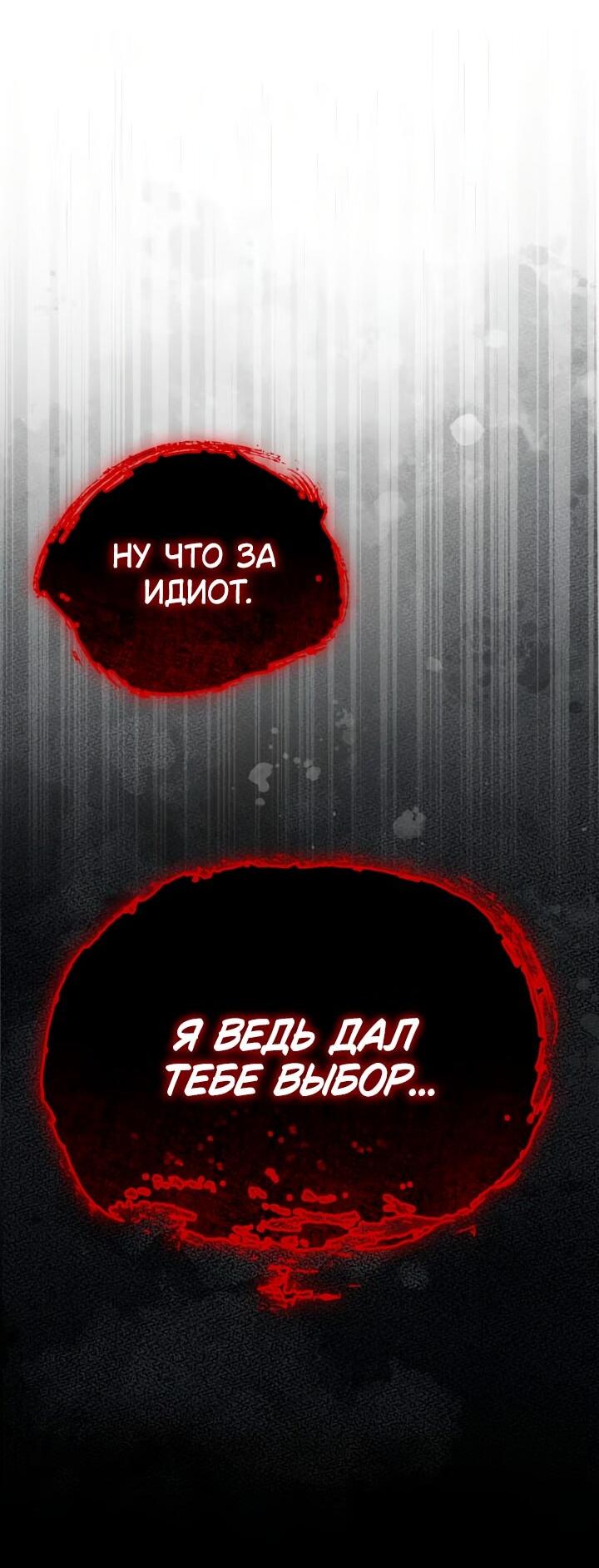 Манга Король демонов, побеждённый героями - Глава 27 Страница 63