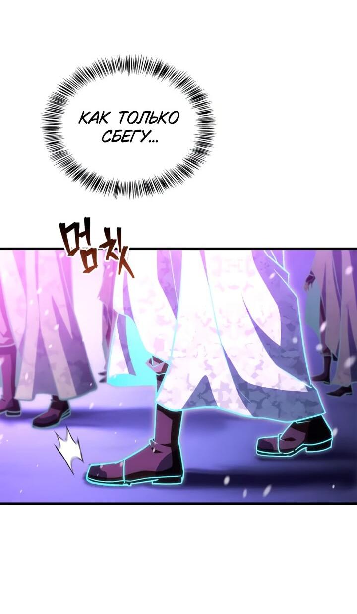 Манга Король демонов, побеждённый героями - Глава 27 Страница 61