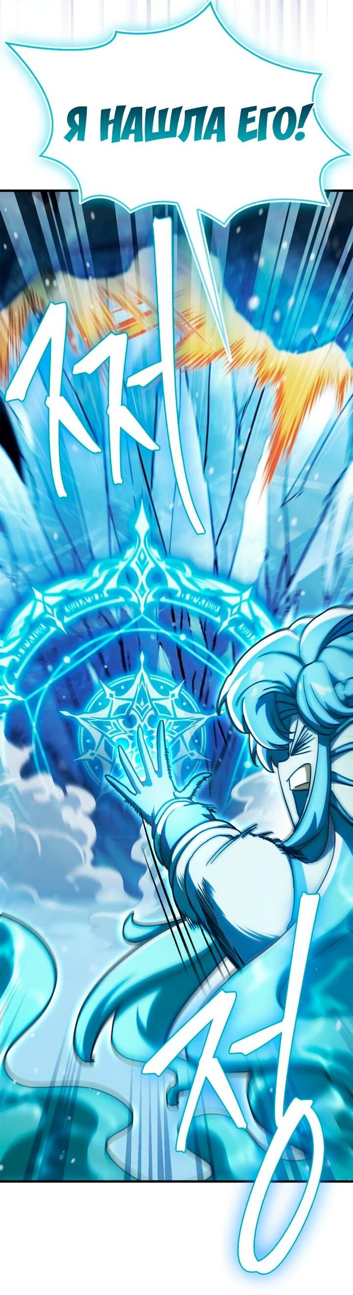 Манга Король демонов, побеждённый героями - Глава 27 Страница 43