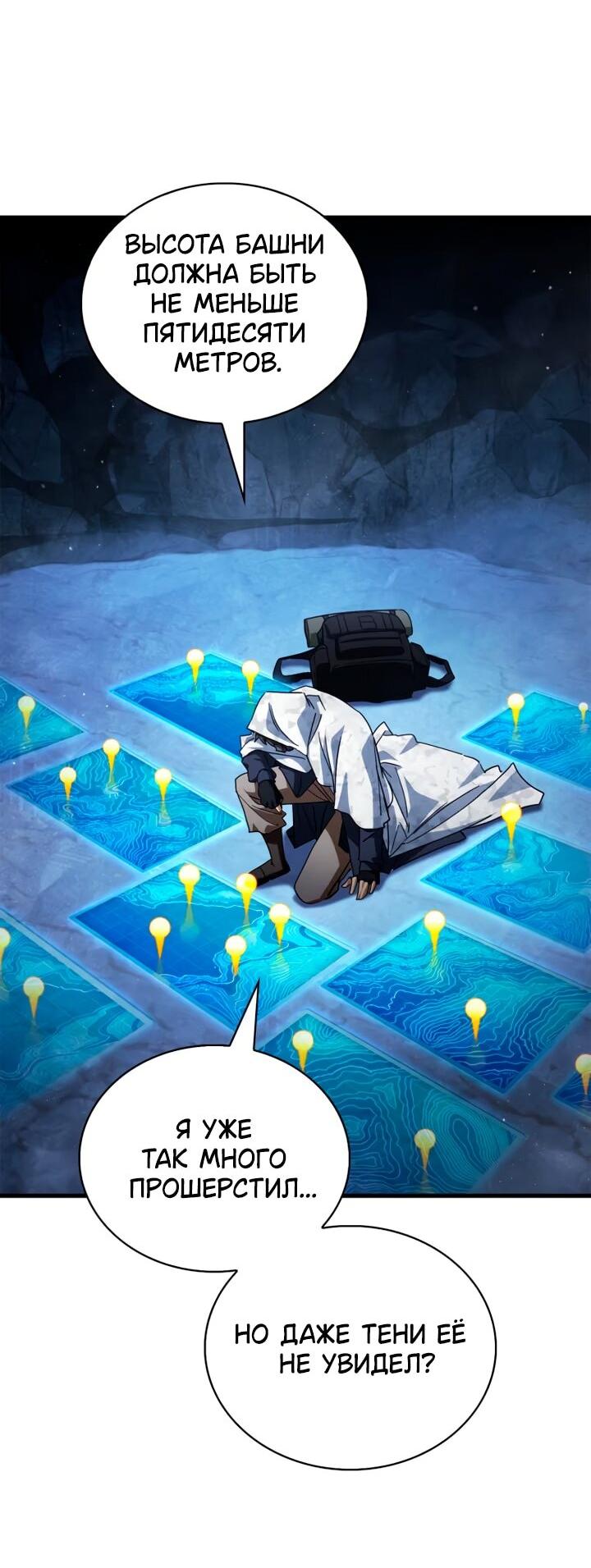 Манга Король демонов, побеждённый героями - Глава 27 Страница 15