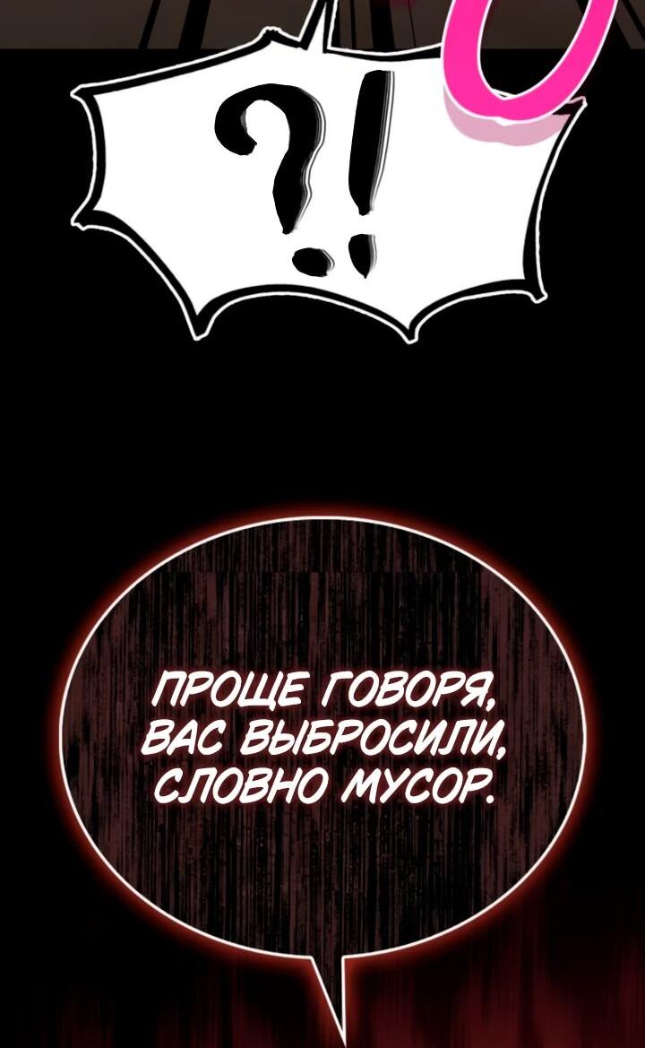 Манга Король демонов, побеждённый героями - Глава 28 Страница 36