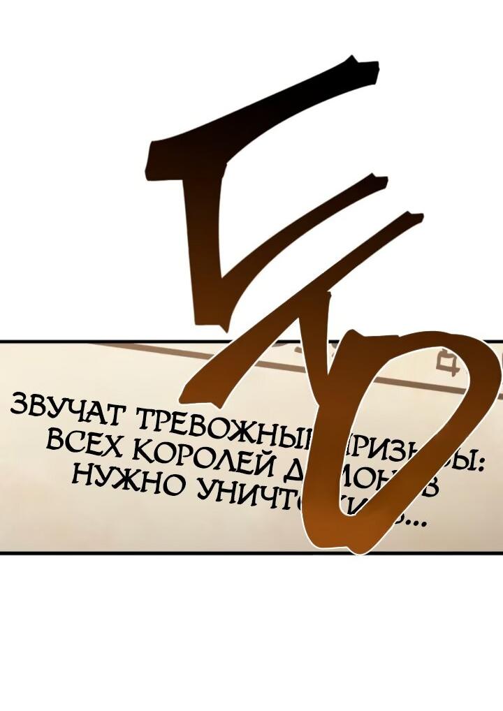 Манга Король демонов, побеждённый героями - Глава 28 Страница 13