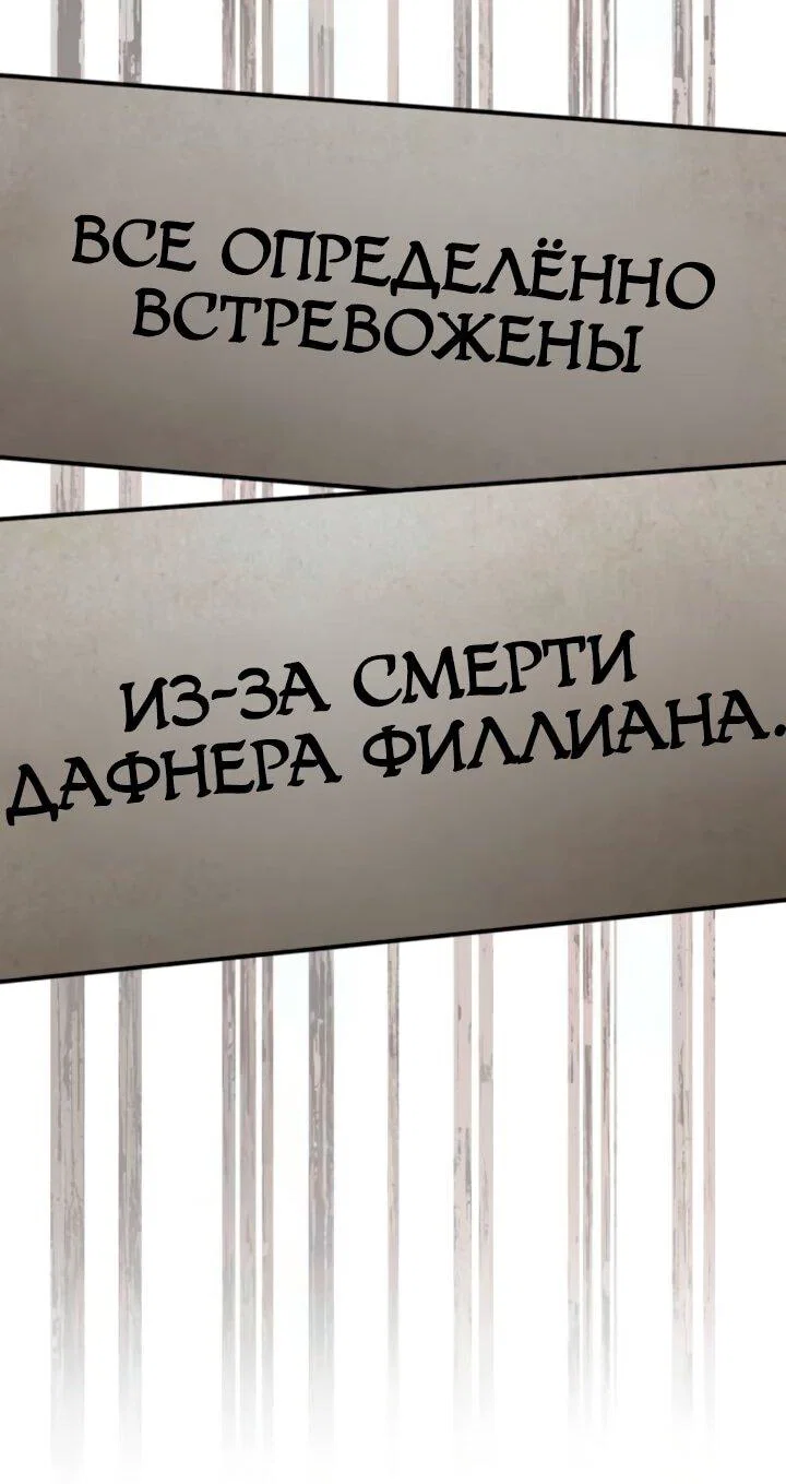 Манга Король демонов, побеждённый героями - Глава 28 Страница 45