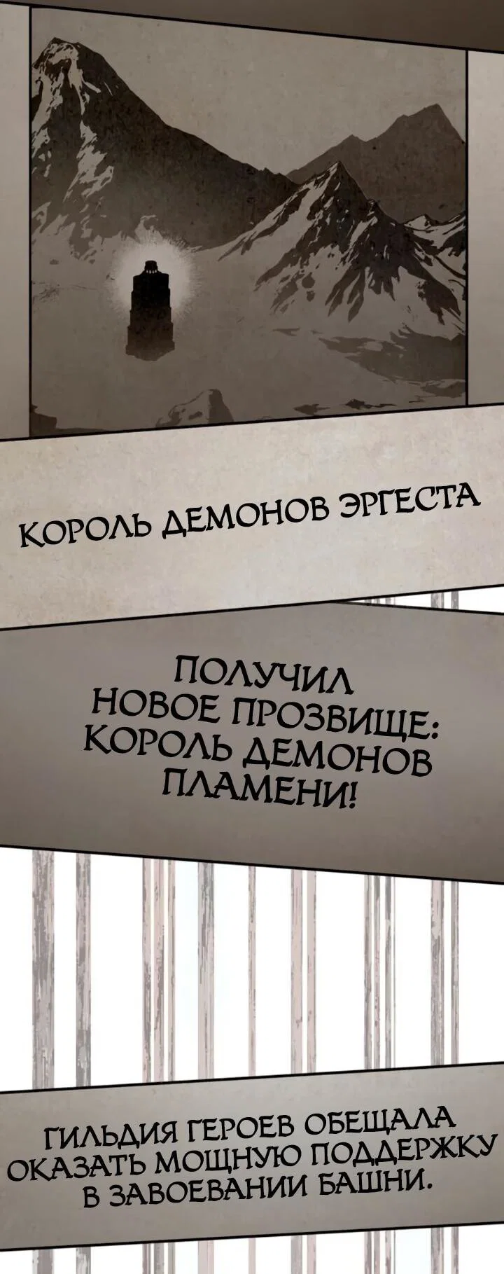 Манга Король демонов, побеждённый героями - Глава 28 Страница 44