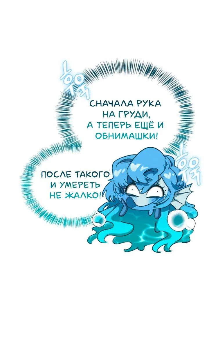 Манга Король демонов, побеждённый героями - Глава 28 Страница 62