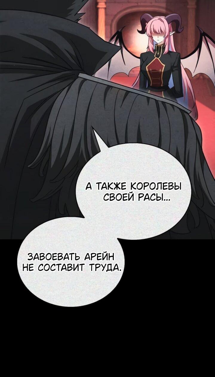 Манга Король демонов, побеждённый героями - Глава 28 Страница 30