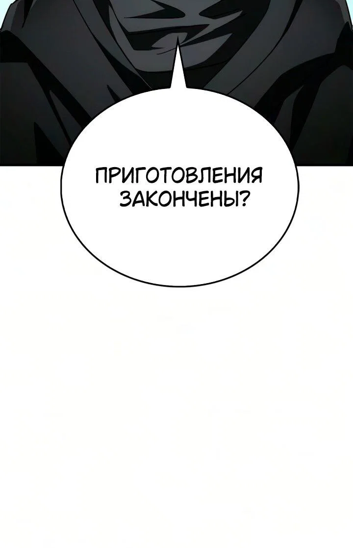 Манга Король демонов, побеждённый героями - Глава 29 Страница 49