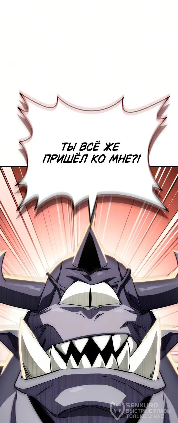 Манга Король демонов, побеждённый героями - Глава 29 Страница 20