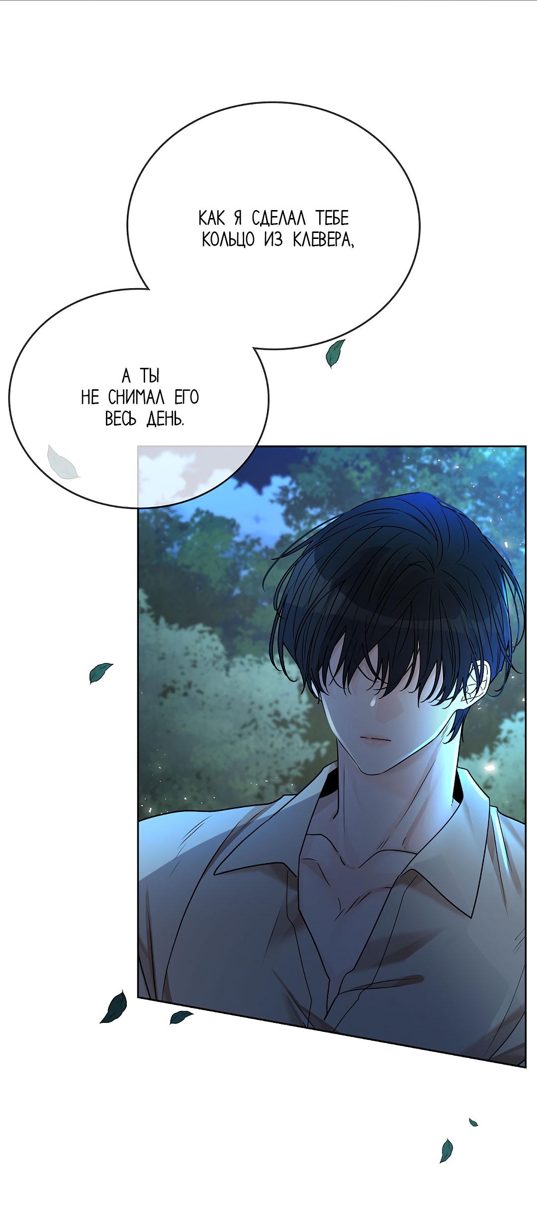 Манга Змеиная нора - Глава 19 Страница 49