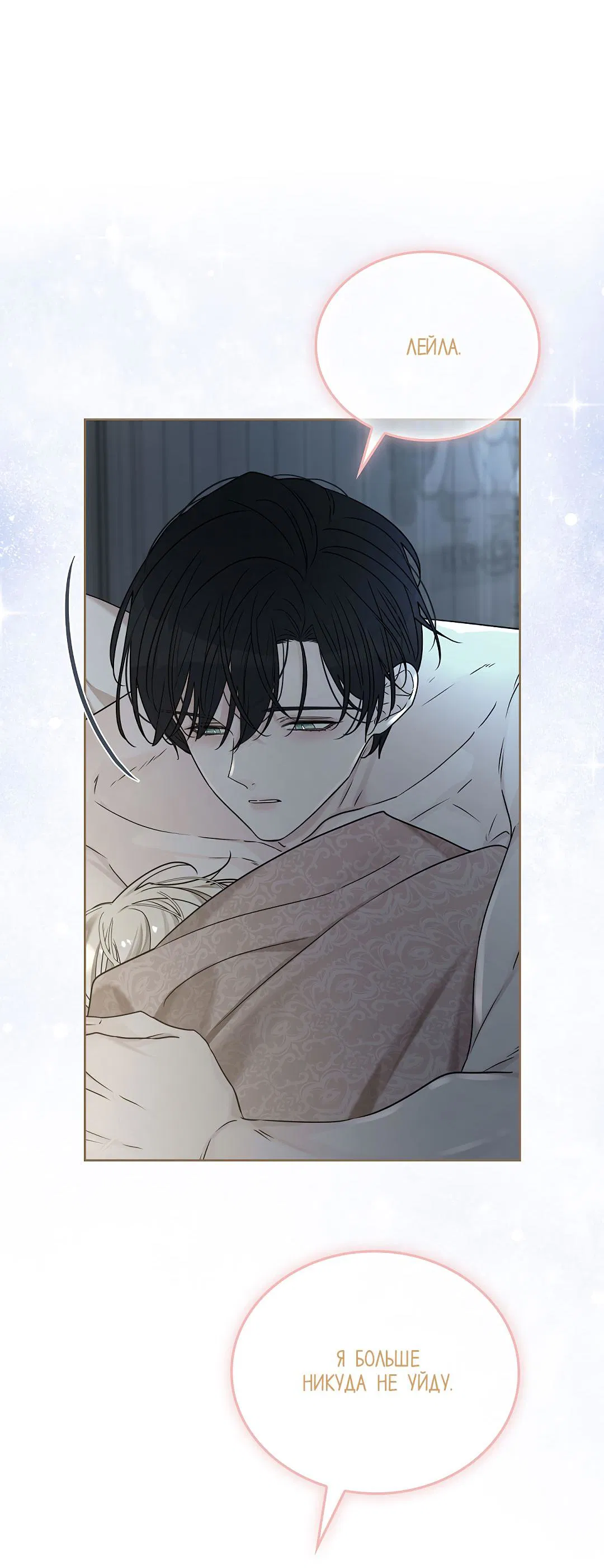 Манга Змеиная нора - Глава 19 Страница 37