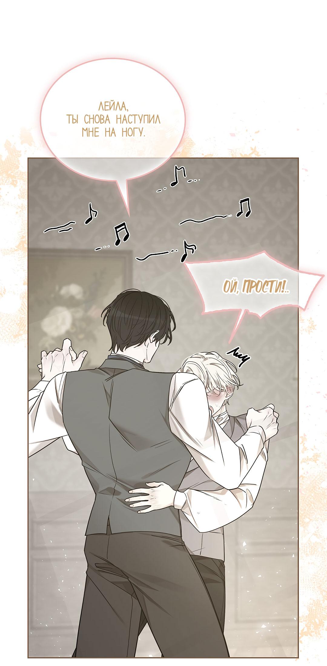 Манга Змеиная нора - Глава 19 Страница 23