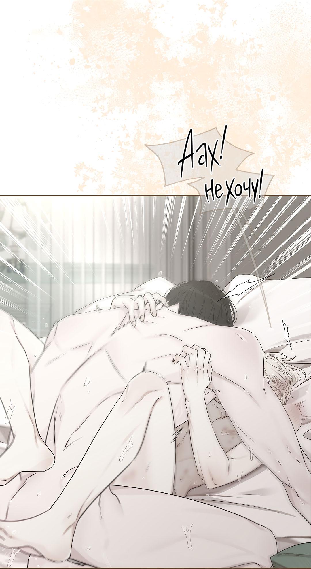 Манга Змеиная нора - Глава 19 Страница 25