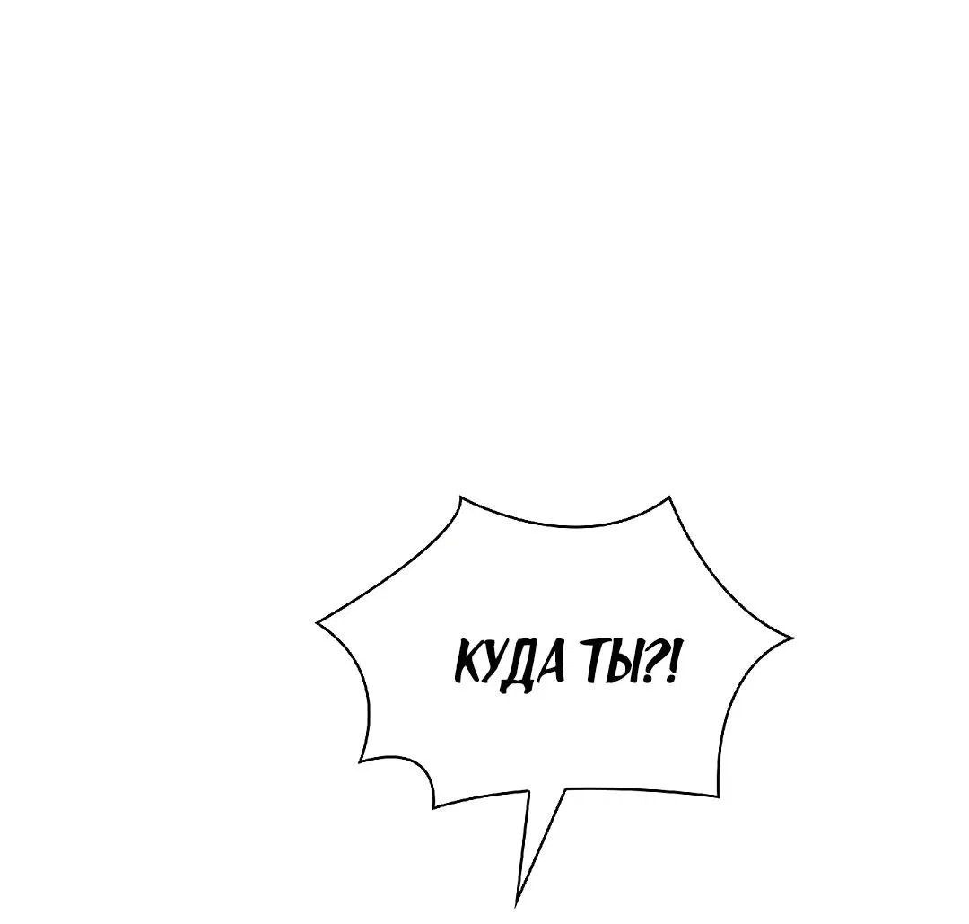 Манга Змеиная нора - Глава 19 Страница 29