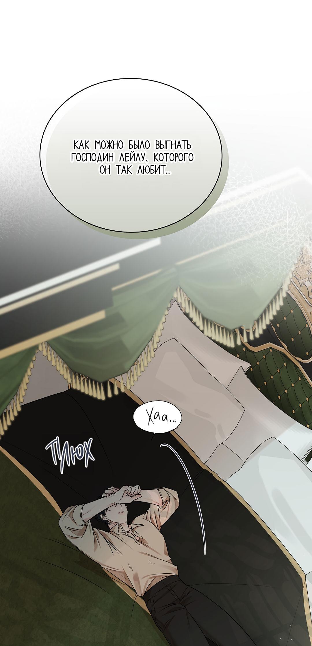 Манга Змеиная нора - Глава 19 Страница 6