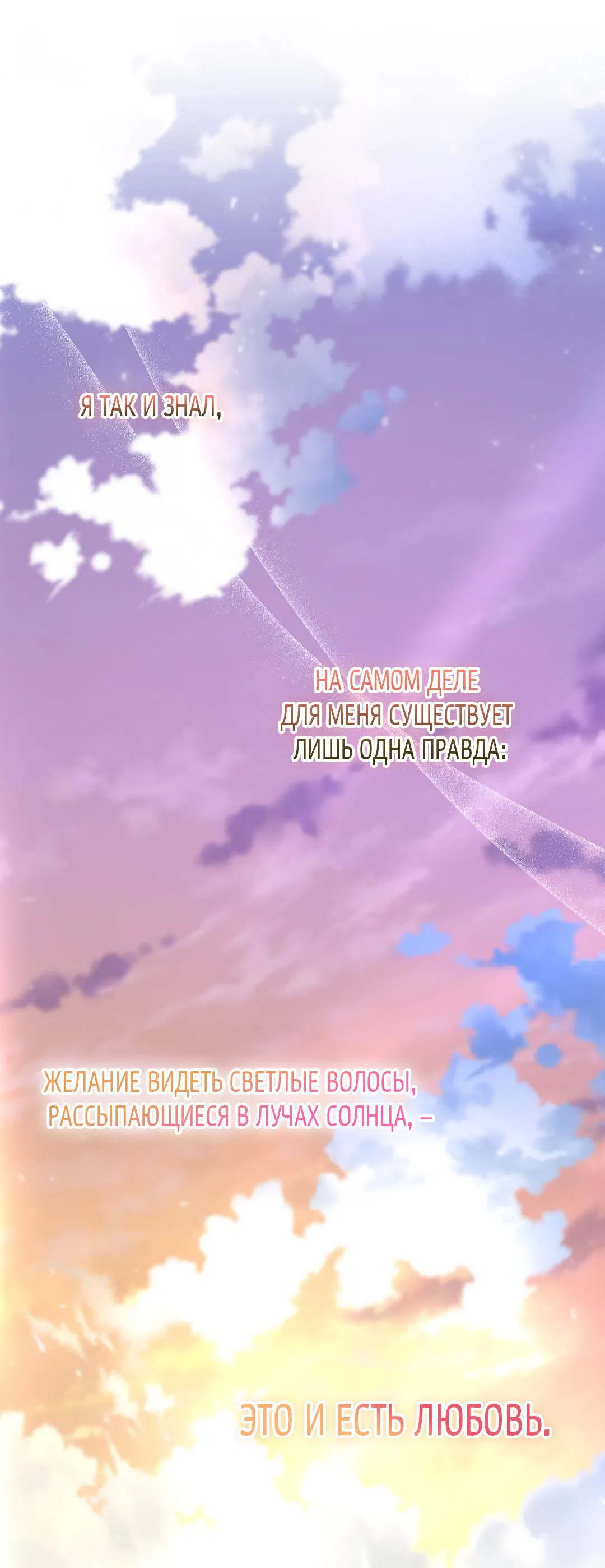 Манга Змеиная нора - Глава 19 Страница 86