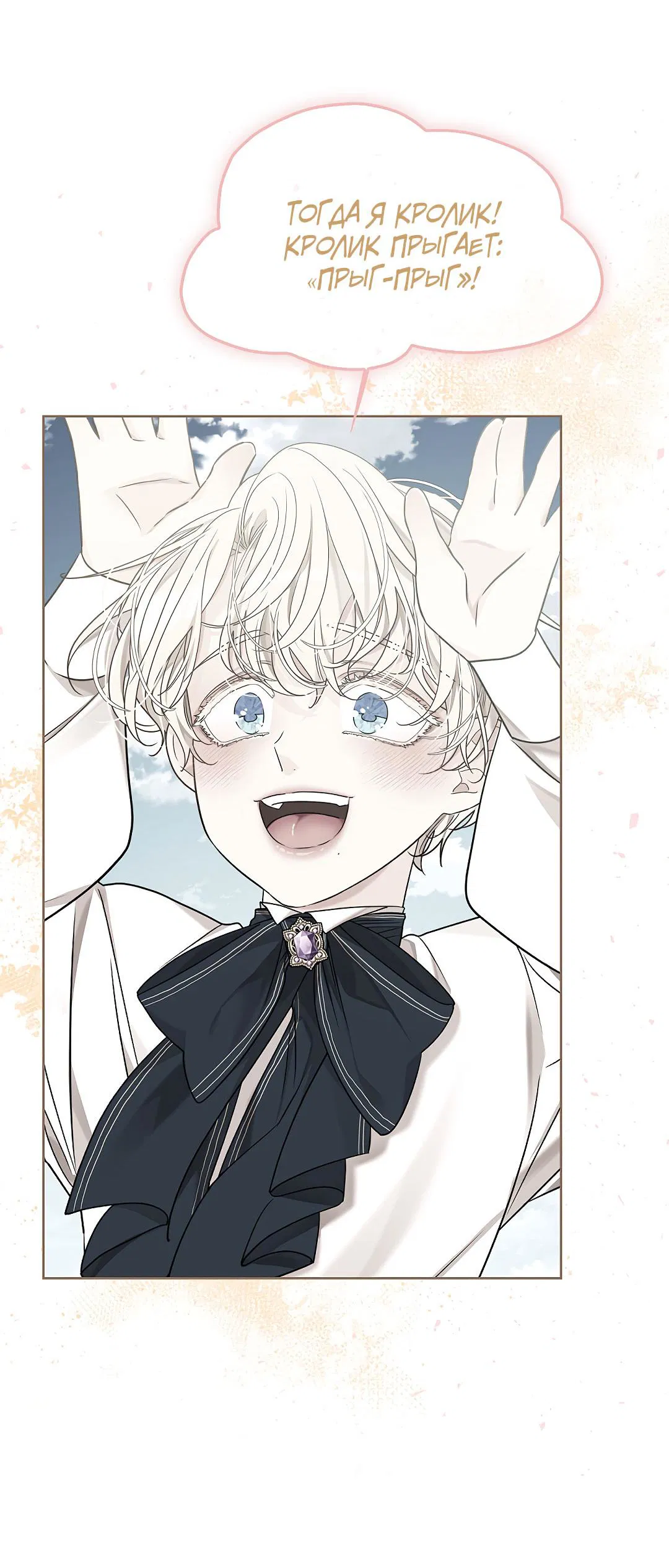 Манга Змеиная нора - Глава 19 Страница 20